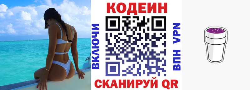 ссылка на мегу ссылка  Перевоз  Codein Purple Drank 