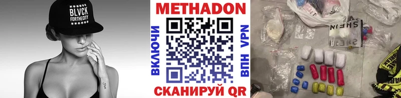 Метадон methadone  цена наркотик  Перевоз 